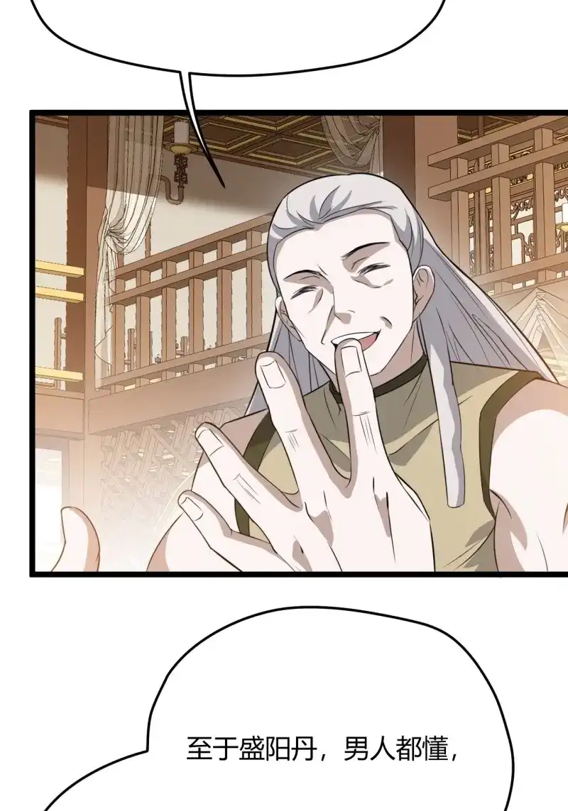 我儿快拼爹 第58话 第五十六话 他爹很孤独 第39页