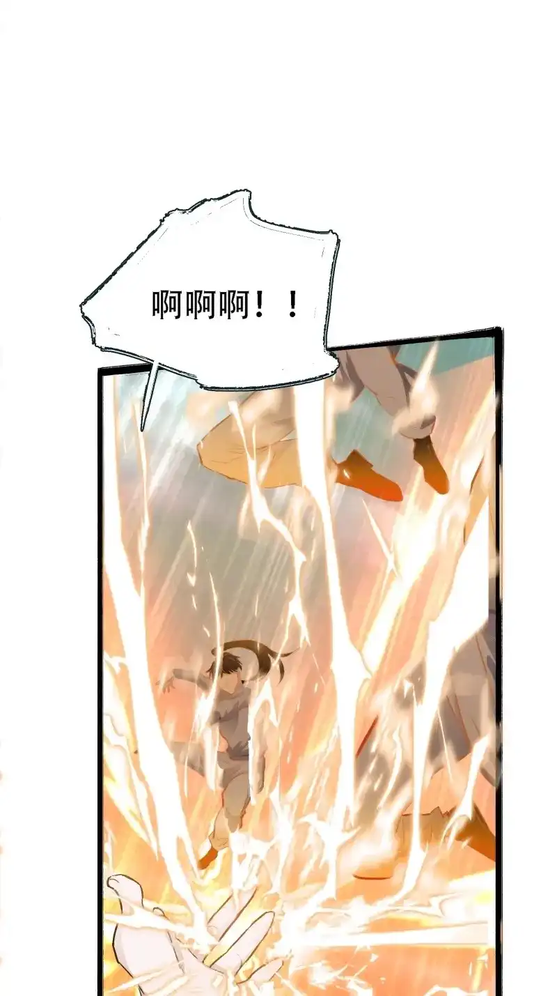 我儿快拼爹 第6话 第四话 我和秦家，恩断义绝！ 第8页