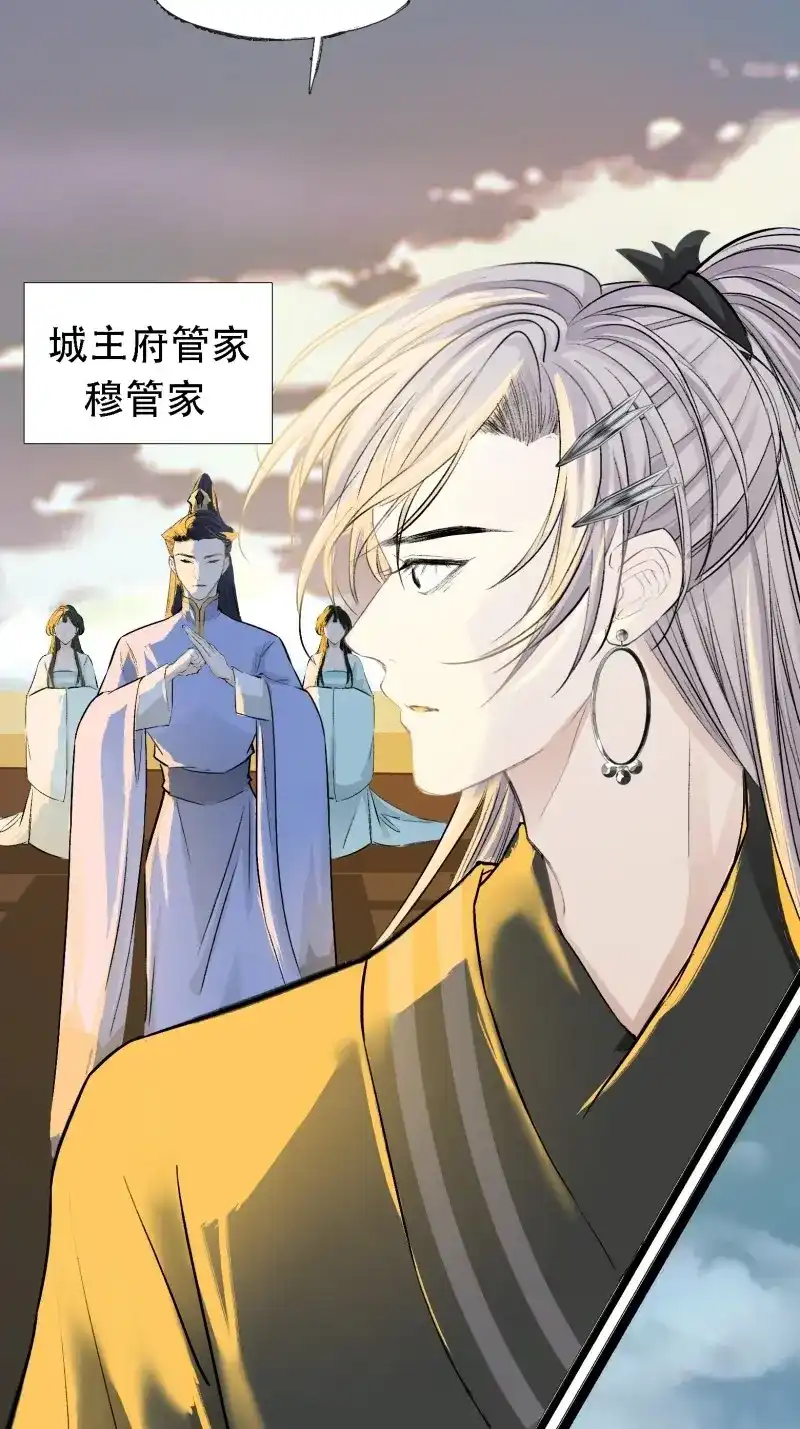我儿快拼爹 第6话 第四话 我和秦家，恩断义绝！ 第52页