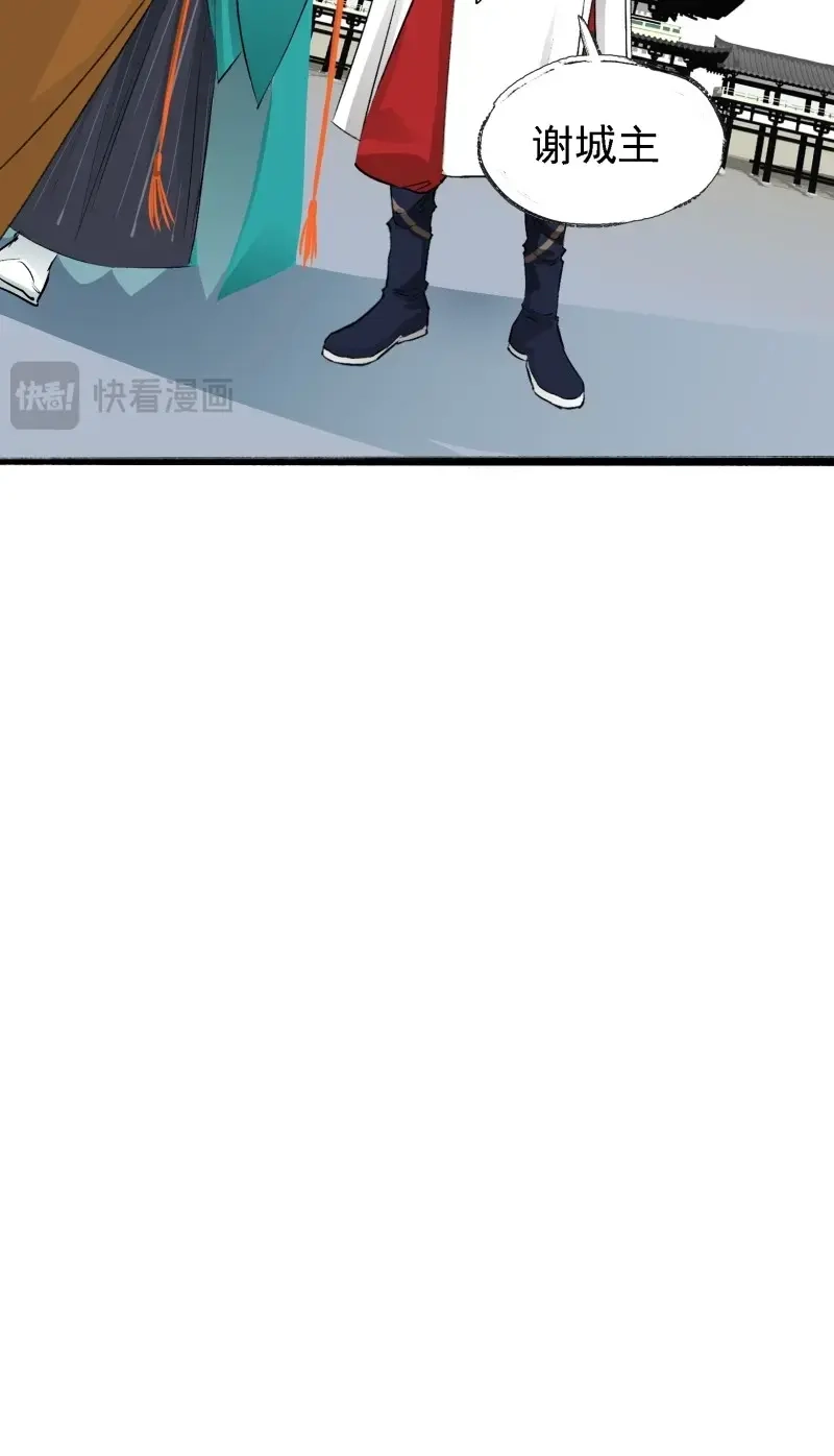 我儿快拼爹 第6话 第四话 我和秦家，恩断义绝！ 第61页