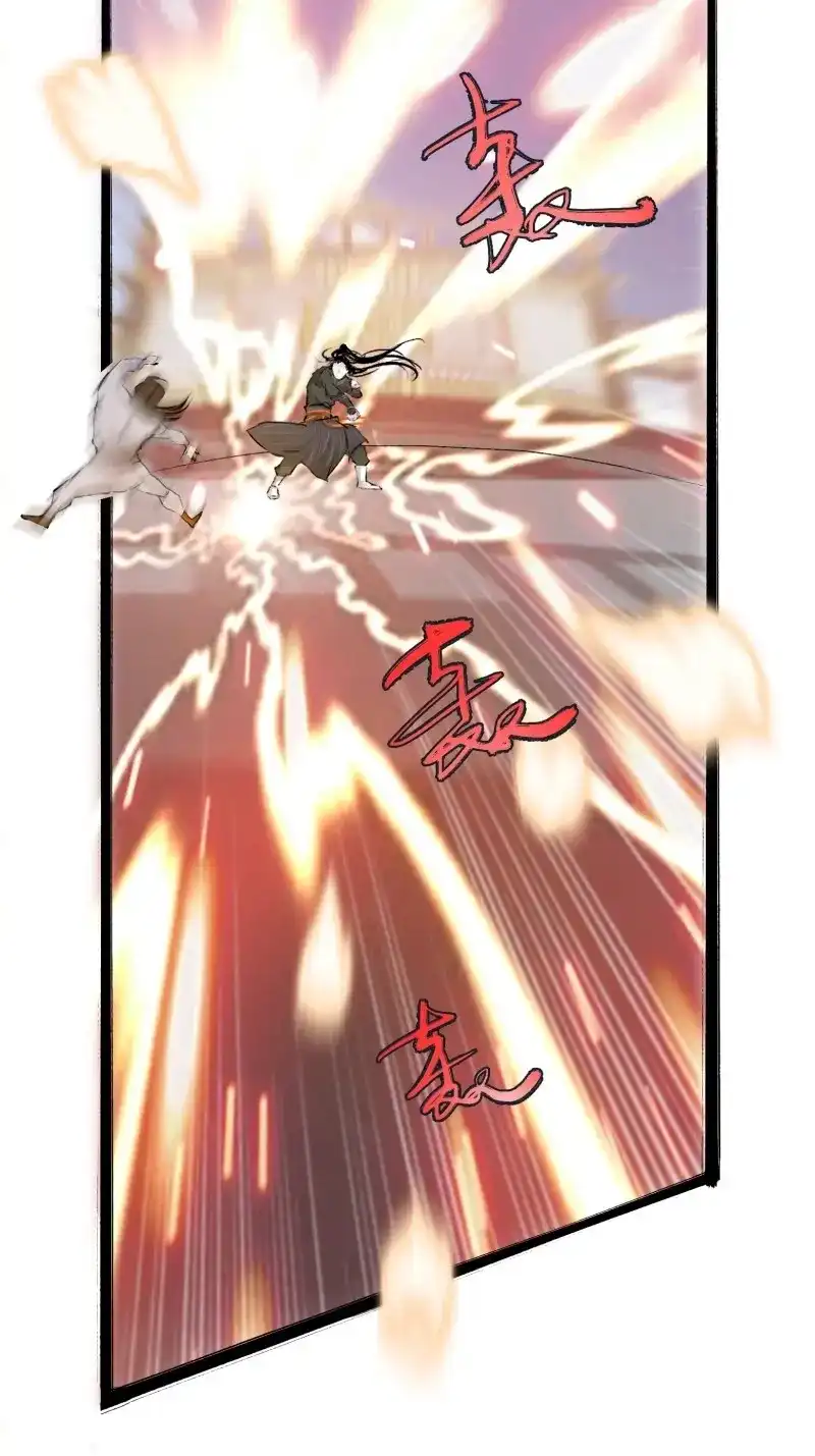 我儿快拼爹 第6话 第四话 我和秦家，恩断义绝！ 第7页