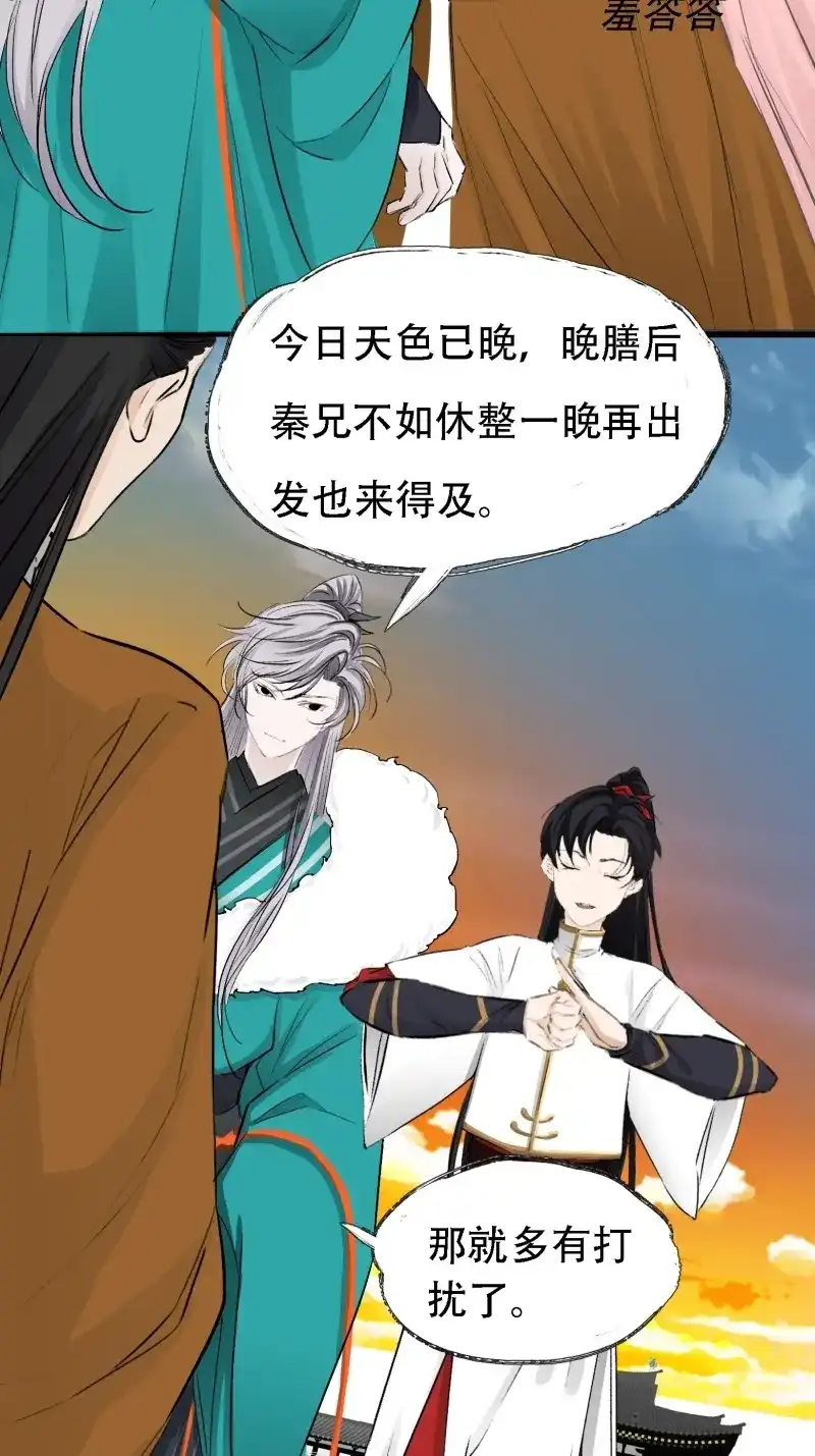 我儿快拼爹 第6话 第四话 我和秦家，恩断义绝！ 第60页
