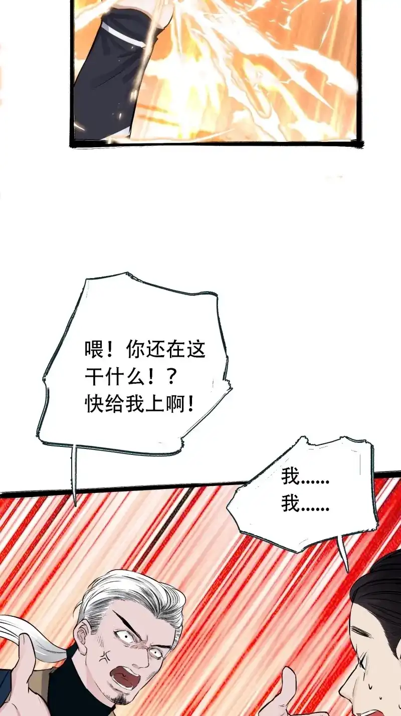 我儿快拼爹 第6话 第四话 我和秦家，恩断义绝！ 第9页