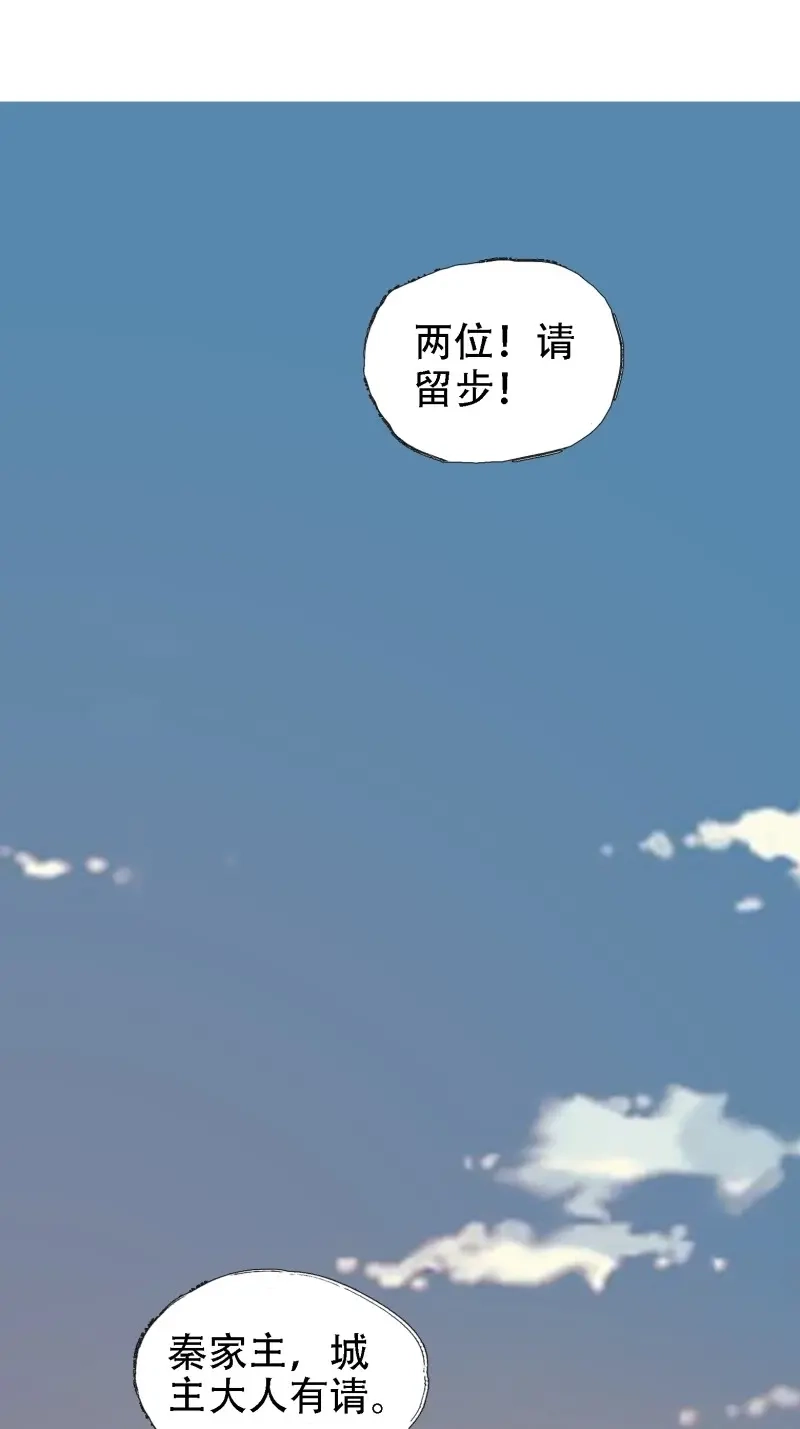 我儿快拼爹 第6话 第四话 我和秦家，恩断义绝！ 第51页