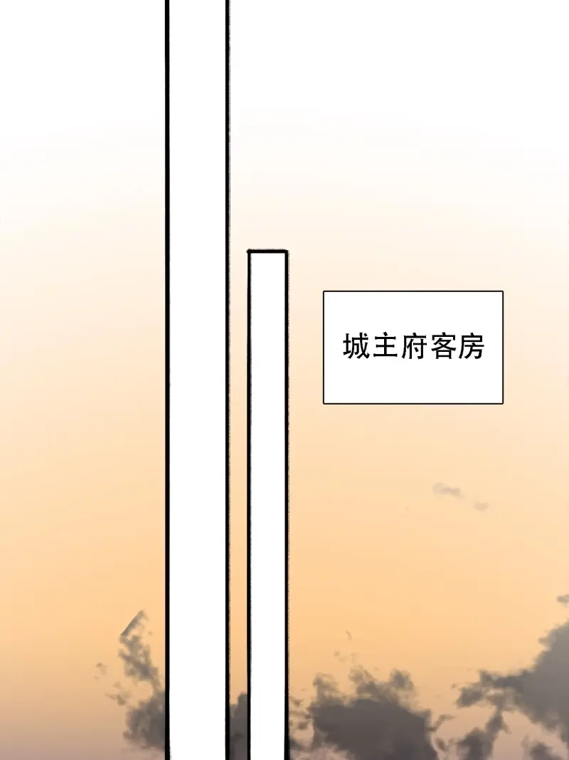 我儿快拼爹 第6话 第四话 我和秦家，恩断义绝！ 第63页