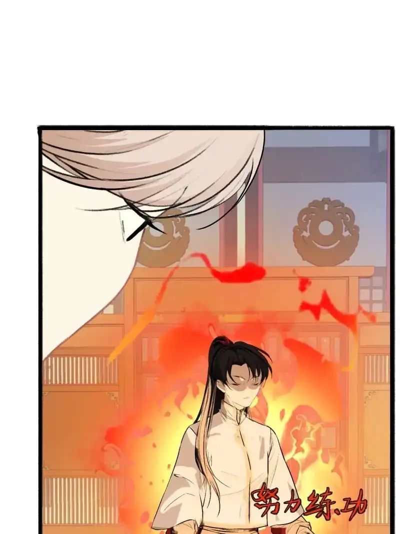 我儿快拼爹 第6话 第四话 我和秦家，恩断义绝！ 第67页
