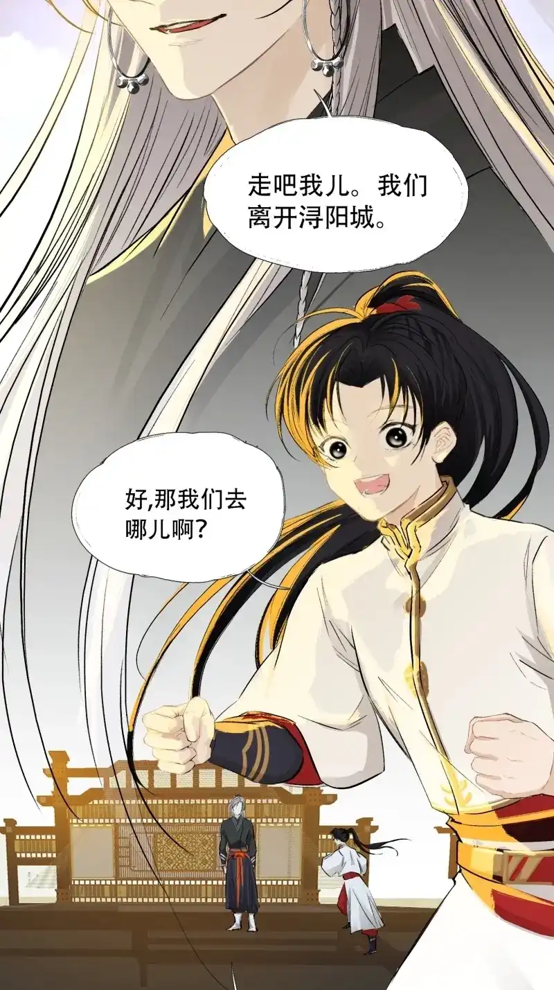 我儿快拼爹 第6话 第四话 我和秦家，恩断义绝！ 第48页