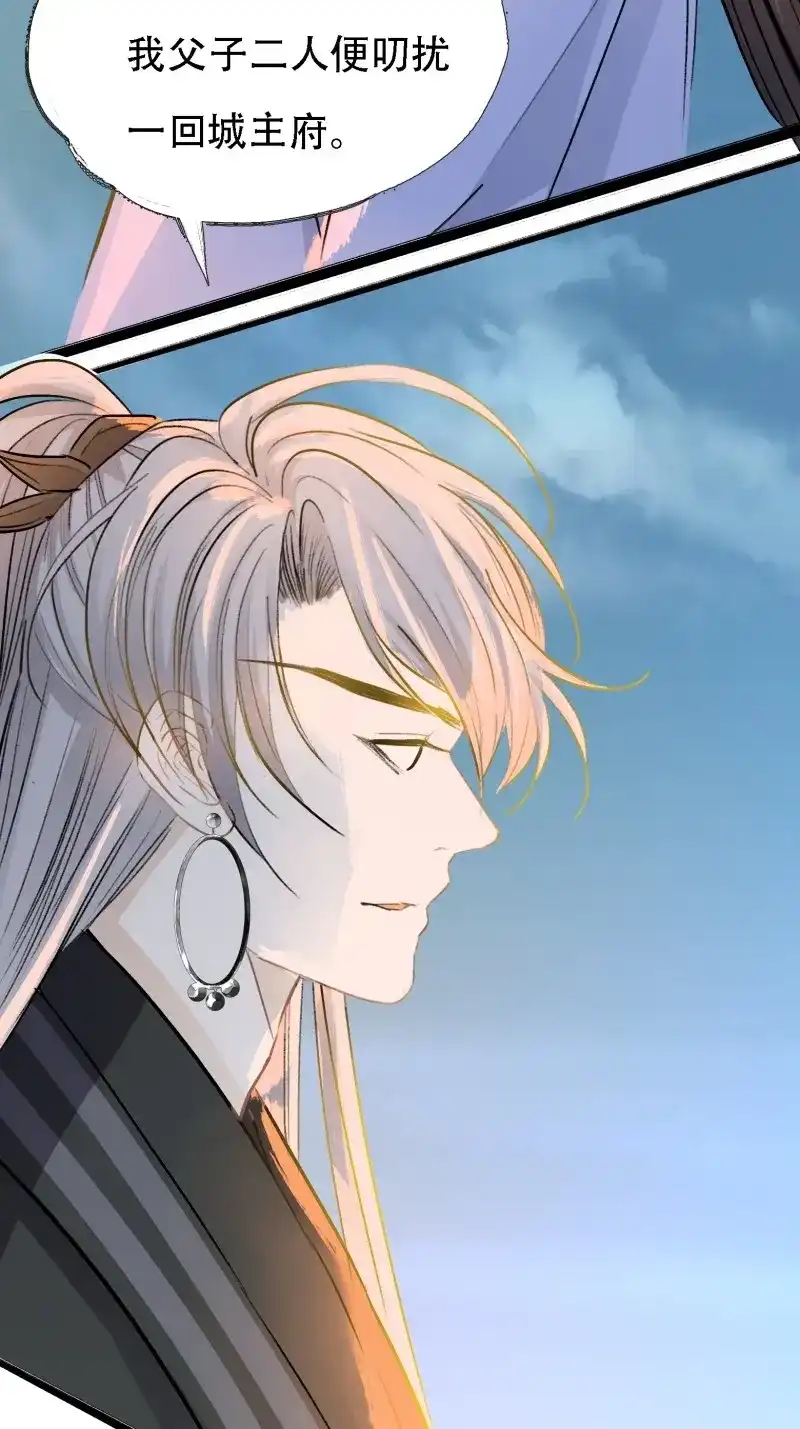 我儿快拼爹 第6话 第四话 我和秦家，恩断义绝！ 第56页