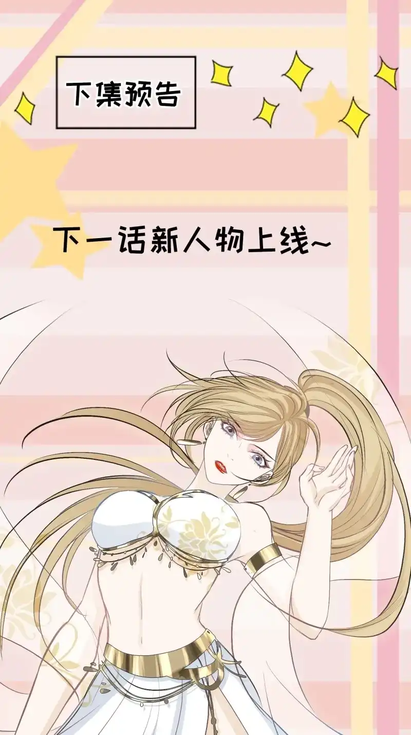 我儿快拼爹 第6话 第四话 我和秦家，恩断义绝！ 第76页