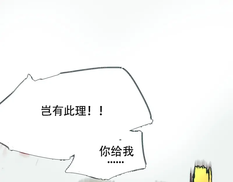 我儿快拼爹 第6话 第四话 我和秦家，恩断义绝！ 第12页