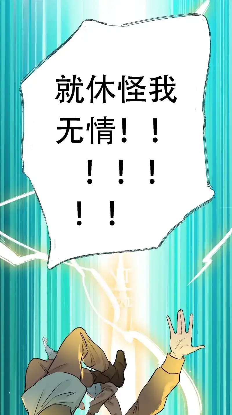 我儿快拼爹 第6话 第四话 我和秦家，恩断义绝！ 第34页
