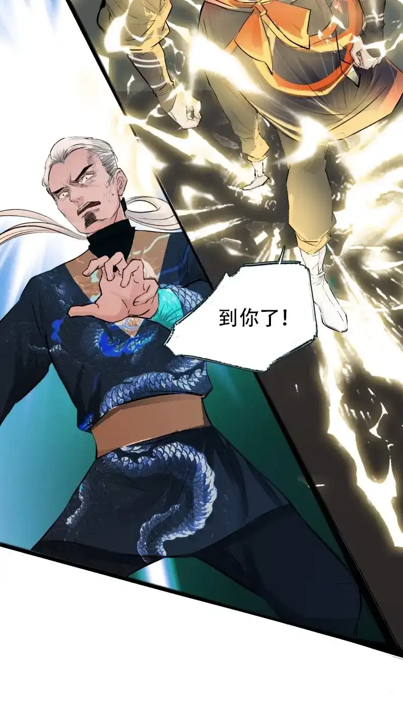 我儿快拼爹 第6话 第四话 我和秦家，恩断义绝！ 第11页
