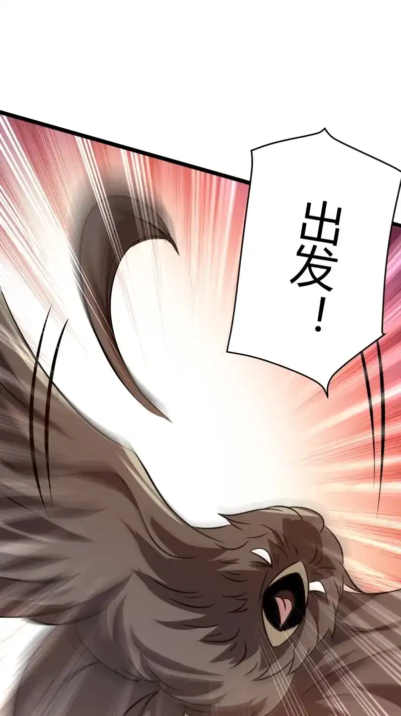 我儿快拼爹 第60话 第五十七话：骑熊猫的人 第22页