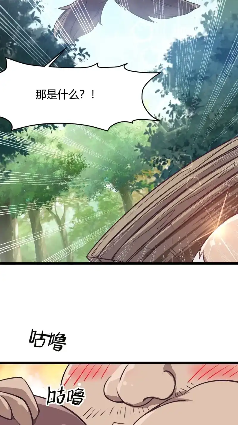 我儿快拼爹 第60话 第五十七话：骑熊猫的人 第30页