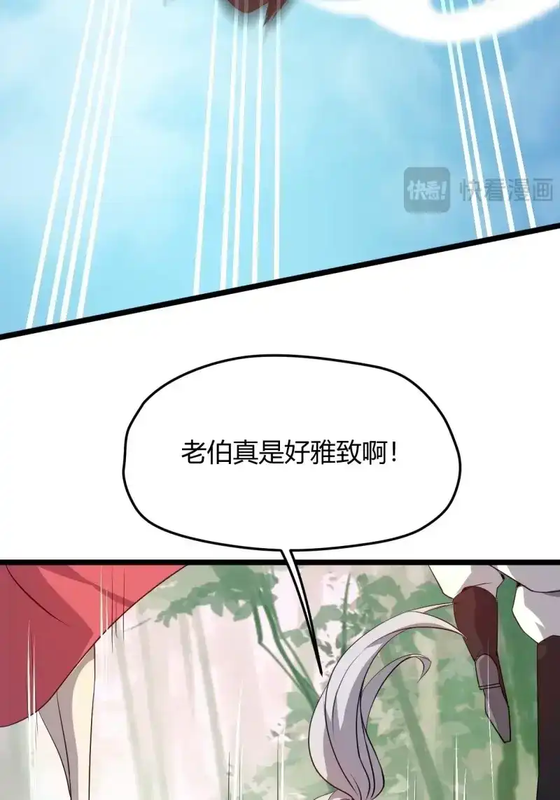 我儿快拼爹 第60话 第五十七话：骑熊猫的人 第36页