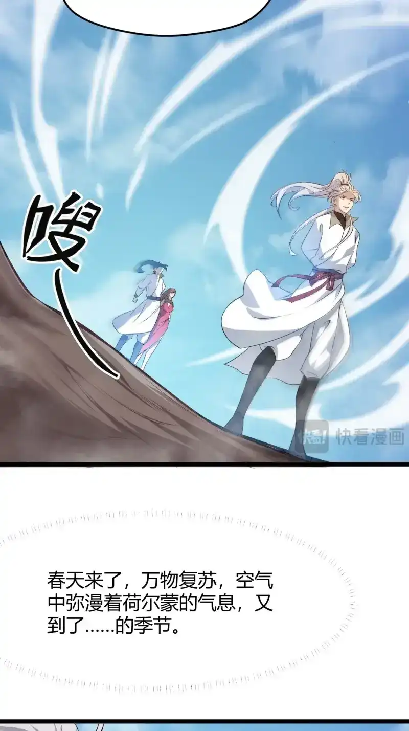 我儿快拼爹 第60话 第五十七话：骑熊猫的人 第26页