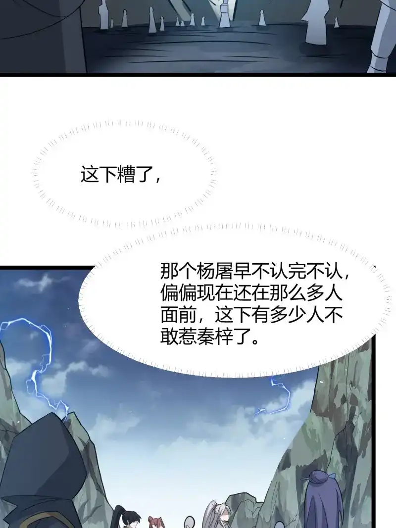 我儿快拼爹 第61话 第五十八话：想不承认都不行 第38页