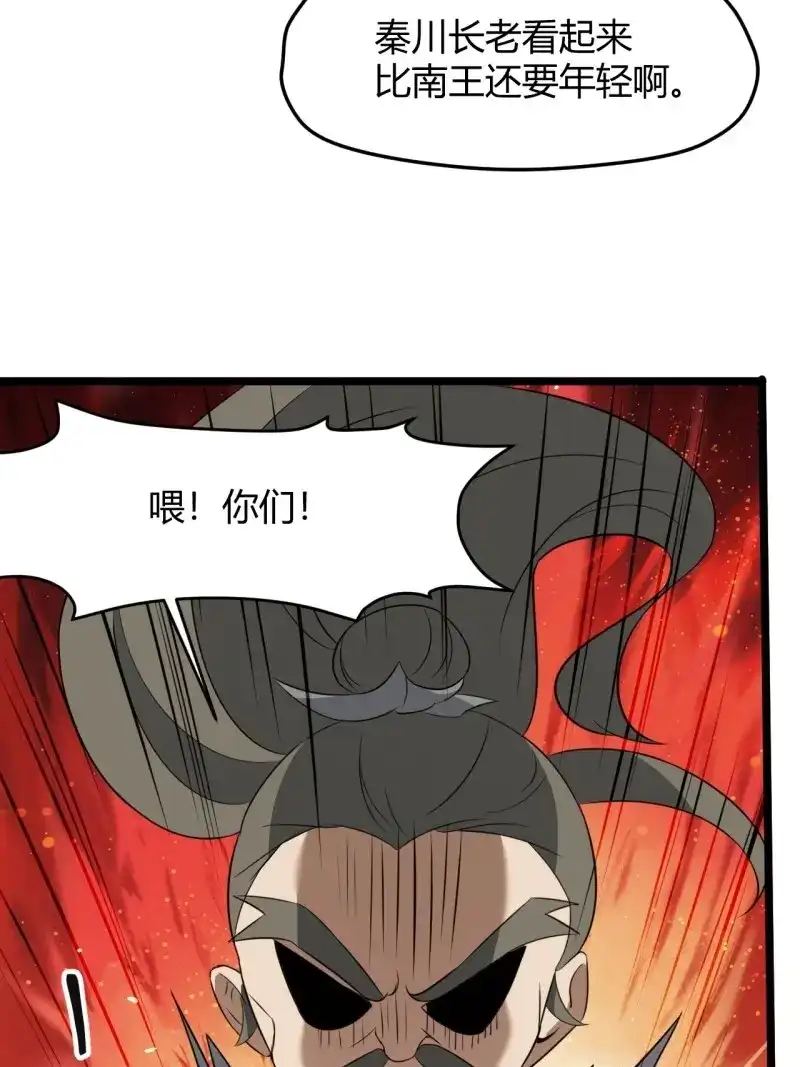 我儿快拼爹 第61话 第五十八话：想不承认都不行 第33页