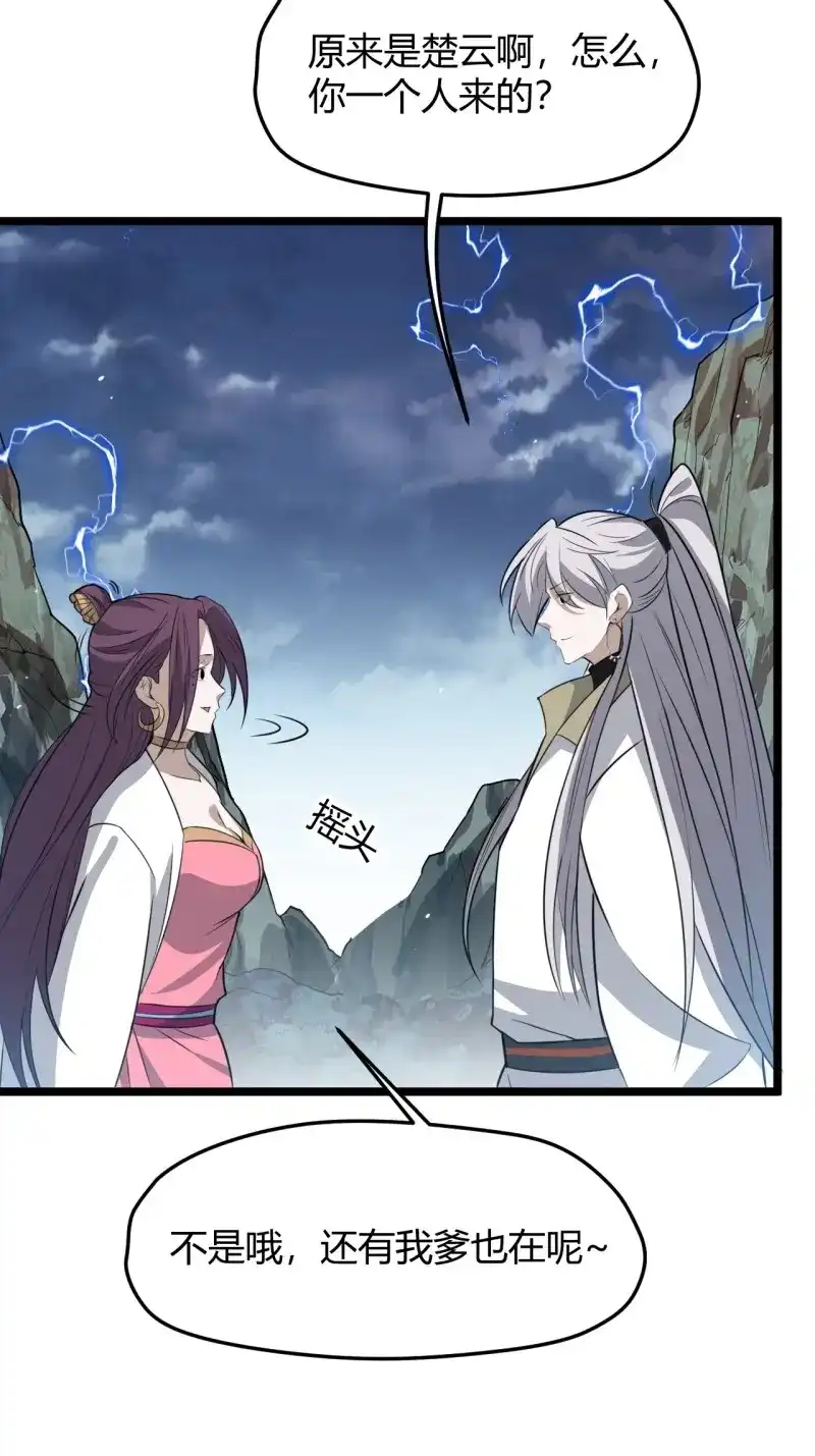 我儿快拼爹 第61话 第五十八话：想不承认都不行 第20页