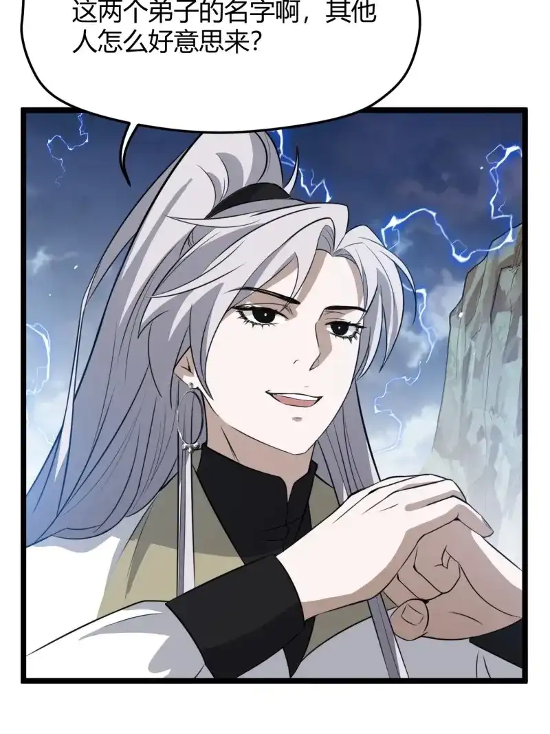 我儿快拼爹 第61话 第五十八话：想不承认都不行 第15页