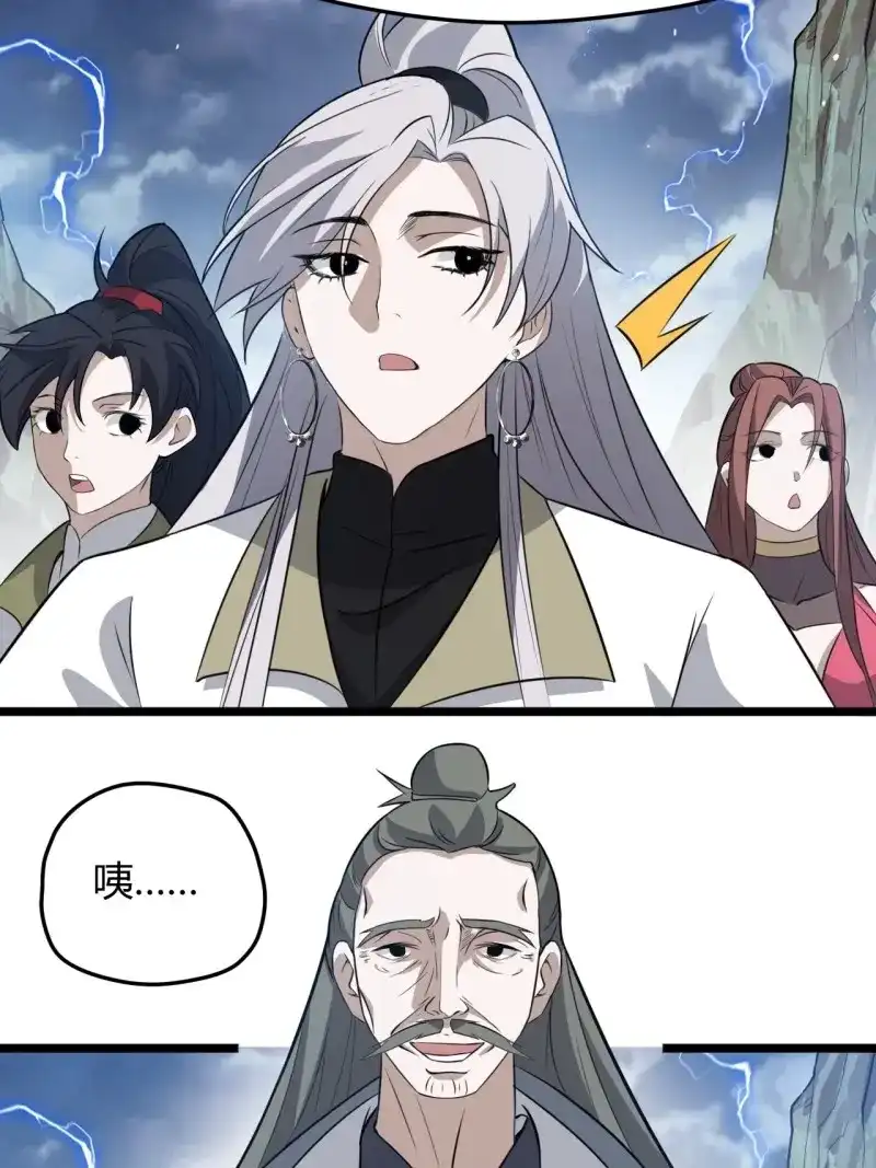 我儿快拼爹 第61话 第五十八话：想不承认都不行 第13页