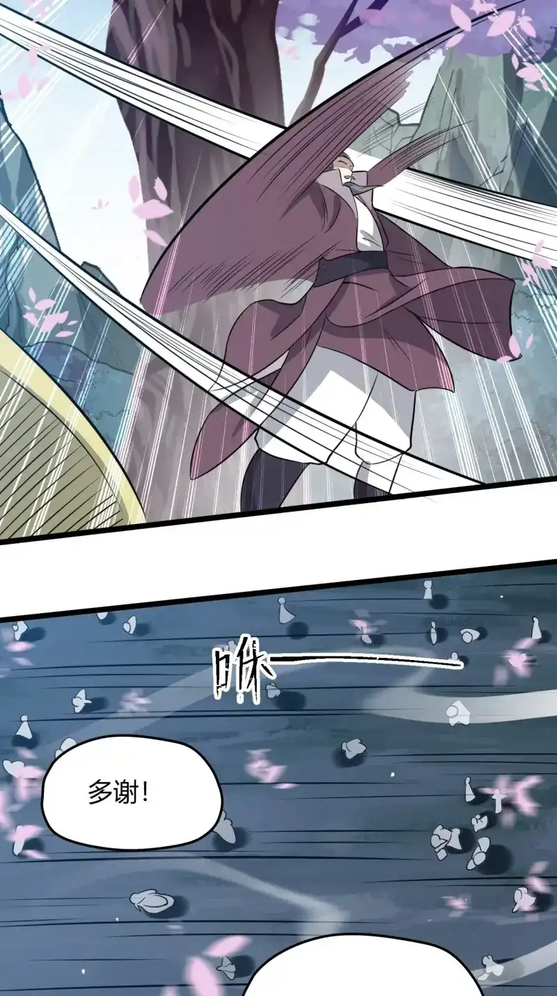 我儿快拼爹 第61话 第五十八话：想不承认都不行 第55页