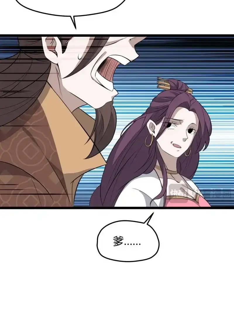 我儿快拼爹 第61话 第五十八话：想不承认都不行 第31页