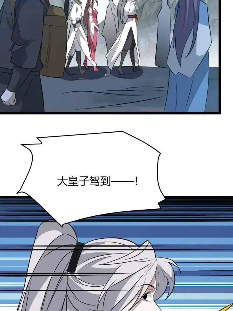我儿快拼爹 第61话 第五十八话：想不承认都不行 第39页