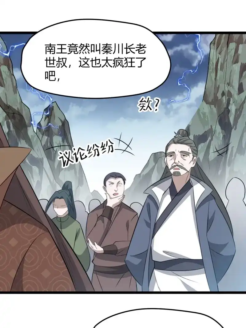我儿快拼爹 第61话 第五十八话：想不承认都不行 第32页