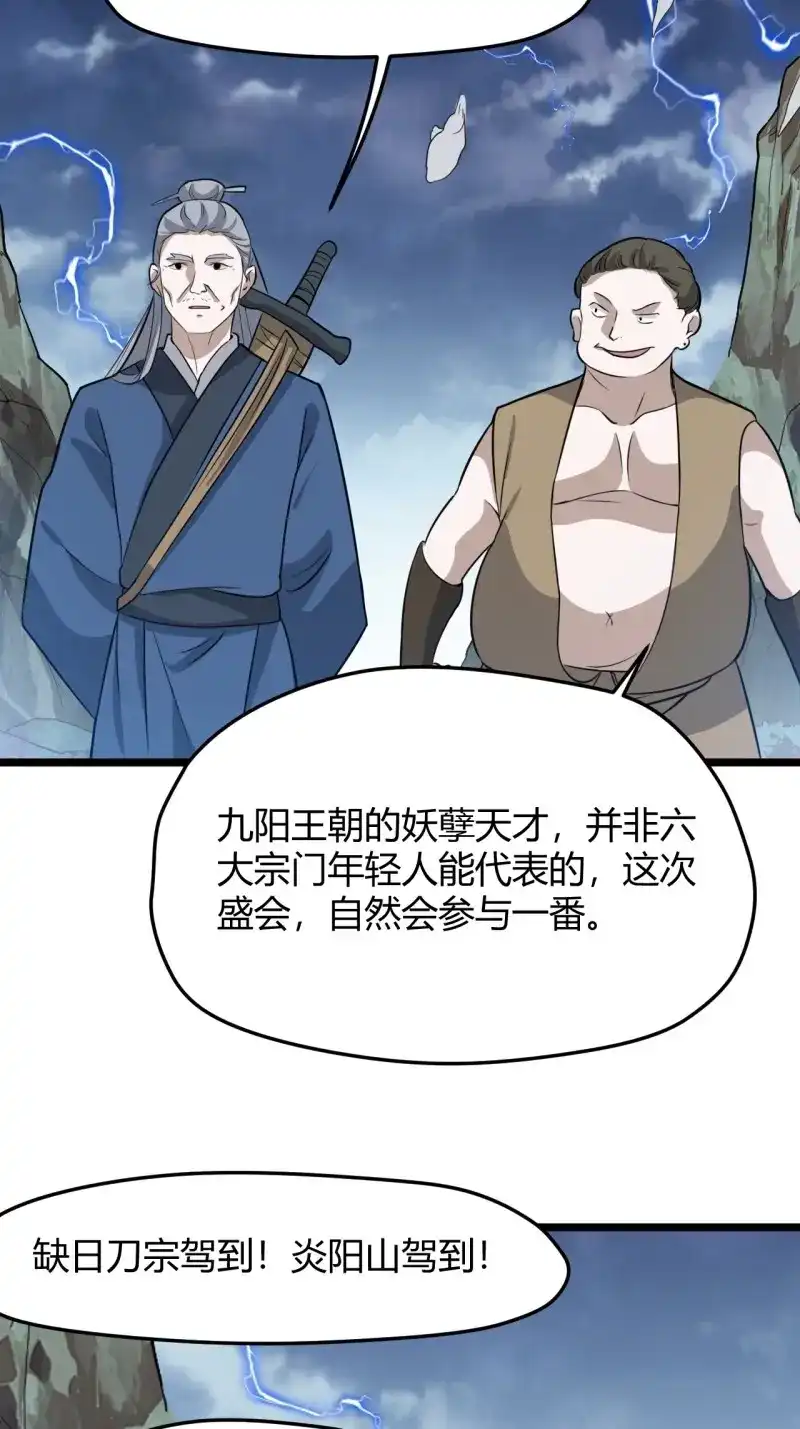 我儿快拼爹 第61话 第五十八话：想不承认都不行 第7页