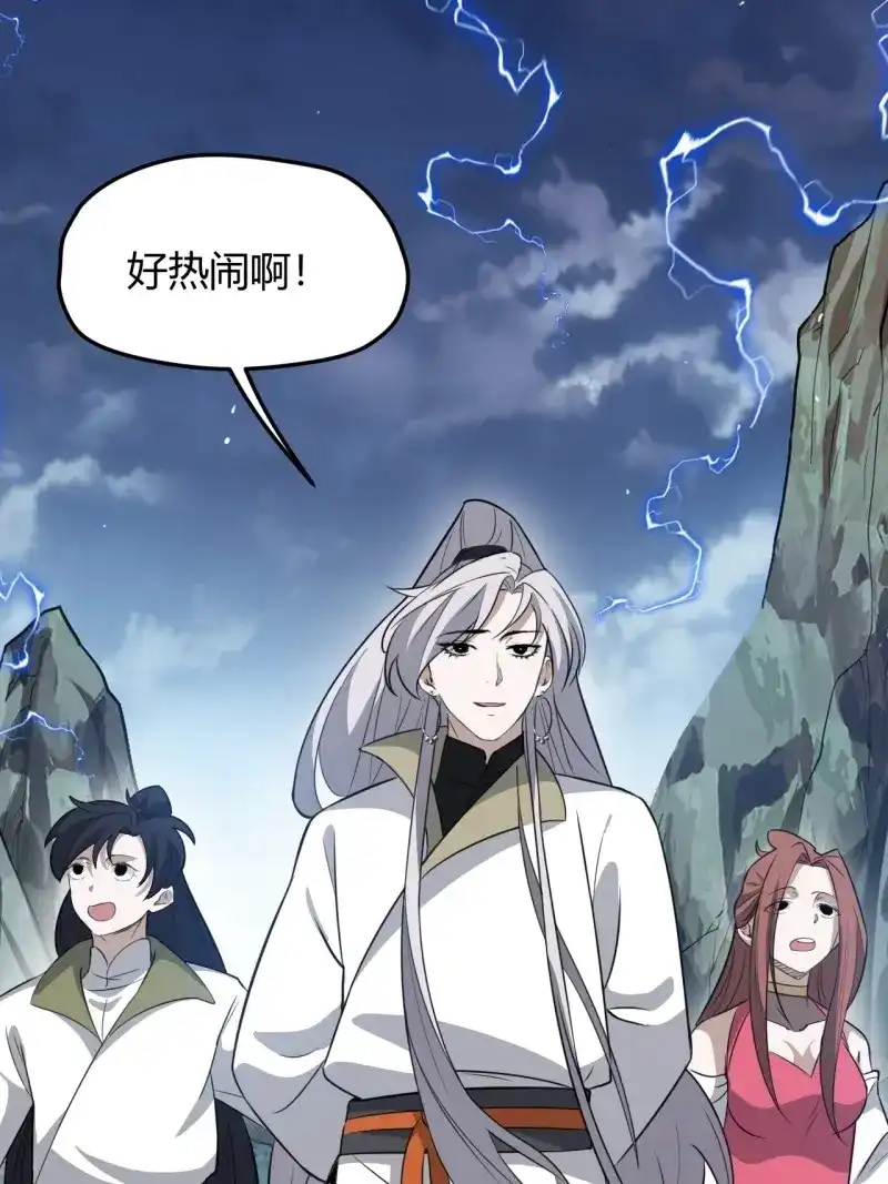 我儿快拼爹 第61话 第五十八话：想不承认都不行 第10页
