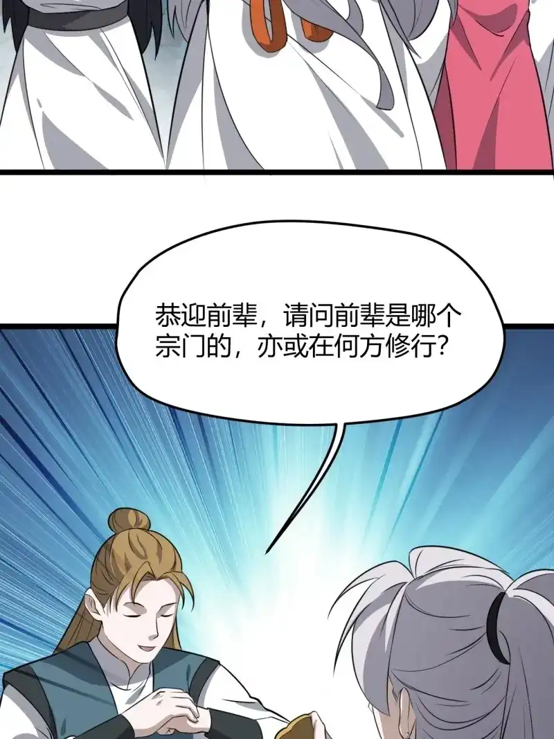 我儿快拼爹 第61话 第五十八话：想不承认都不行 第11页
