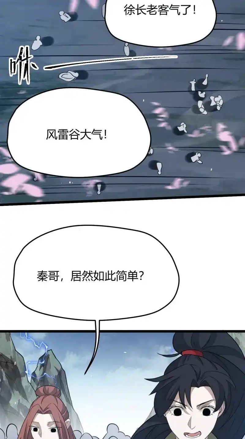 我儿快拼爹 第61话 第五十八话：想不承认都不行 第56页
