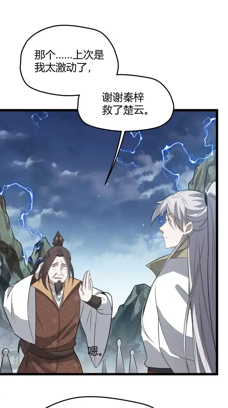 我儿快拼爹 第61话 第五十八话：想不承认都不行 第22页