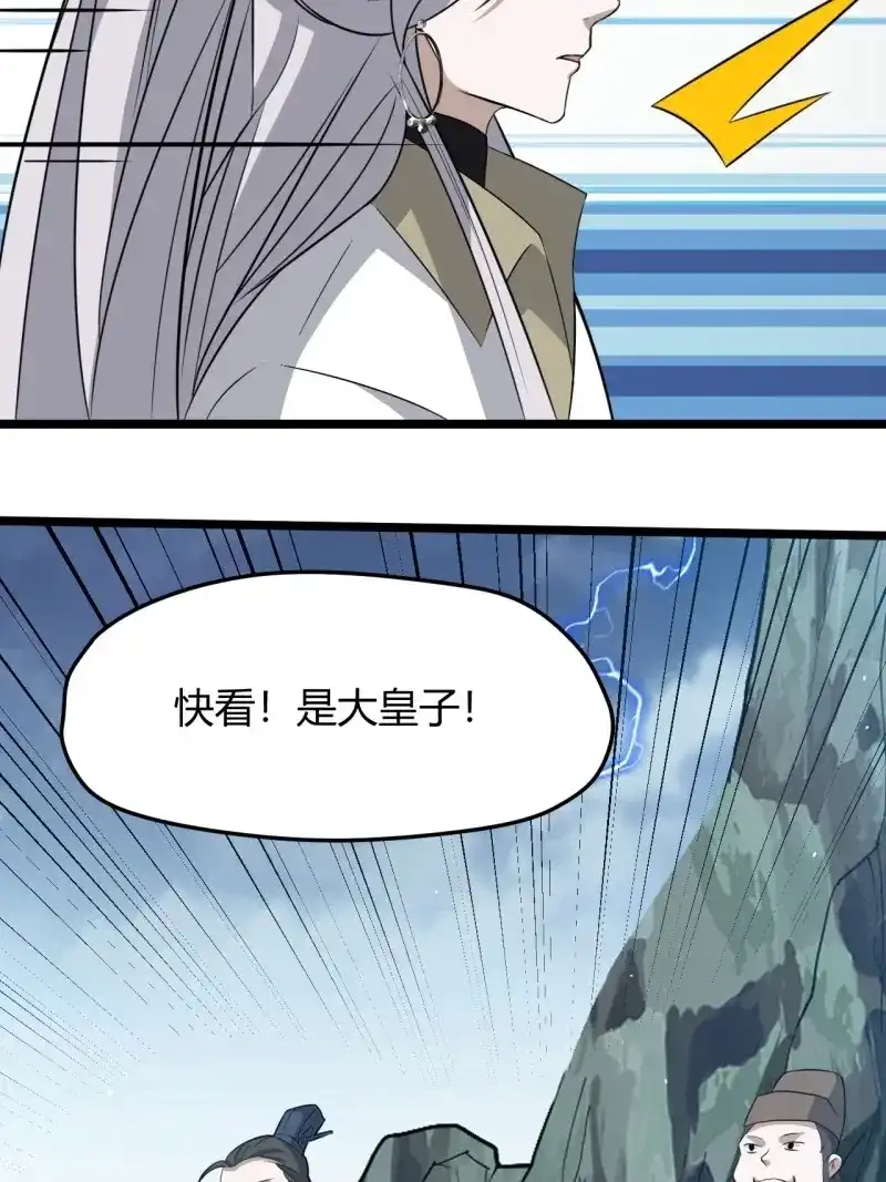 我儿快拼爹 第61话 第五十八话：想不承认都不行 第40页
