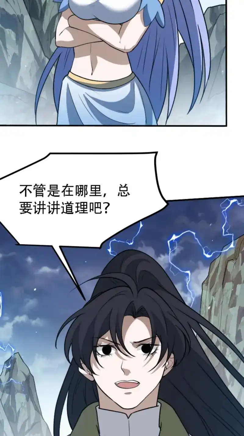 我儿快拼爹 第62话 第五十九话：柳如霜的挑衅 第41页
