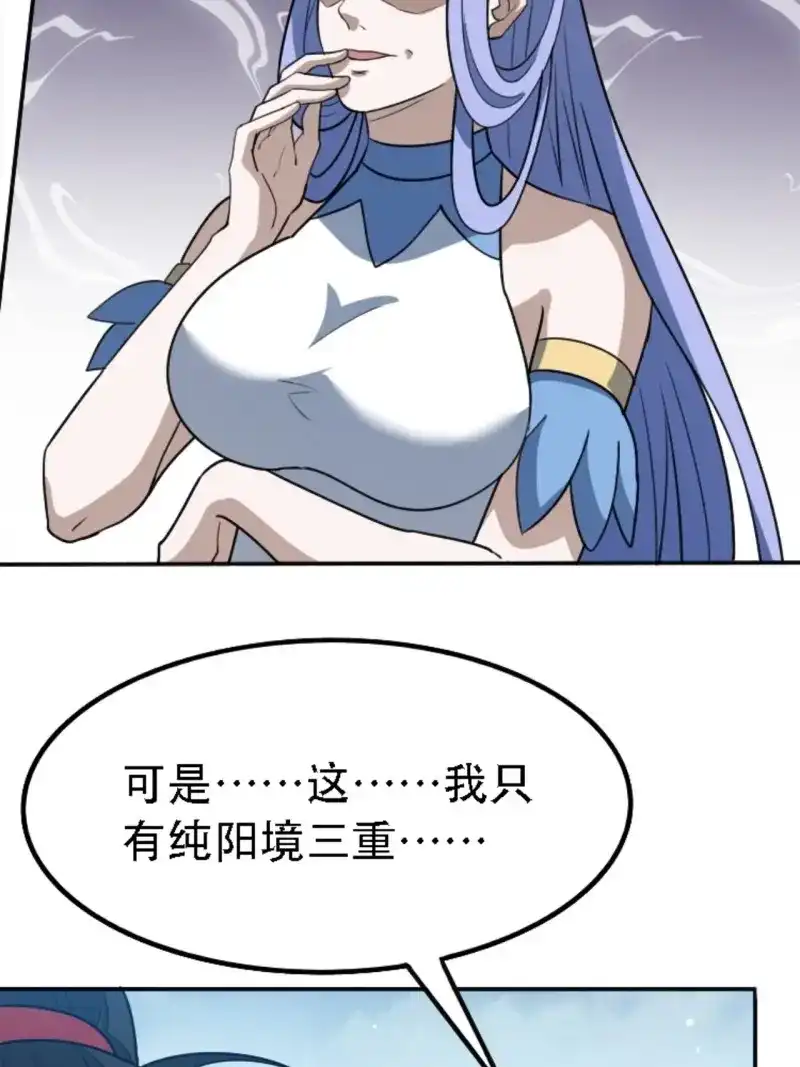我儿快拼爹 第62话 第五十九话：柳如霜的挑衅 第31页