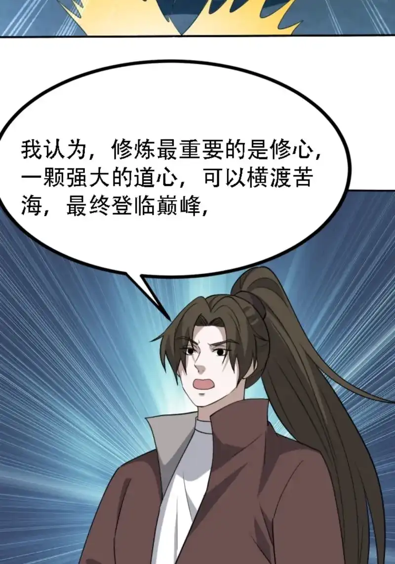 我儿快拼爹 第62话 第五十九话：柳如霜的挑衅 第11页