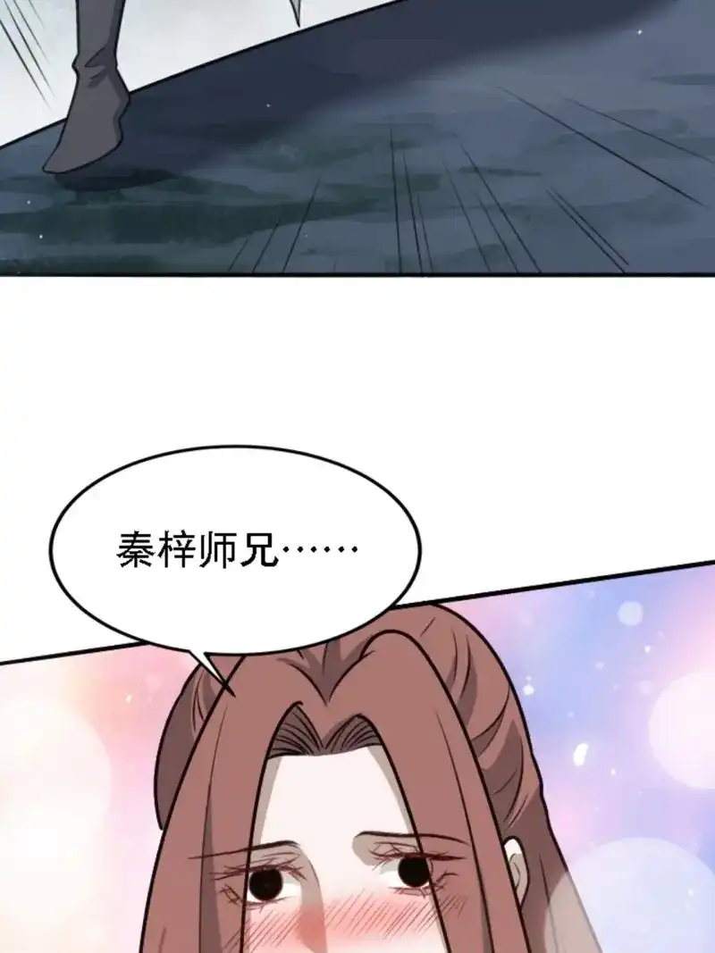 我儿快拼爹 第62话 第五十九话：柳如霜的挑衅 第51页