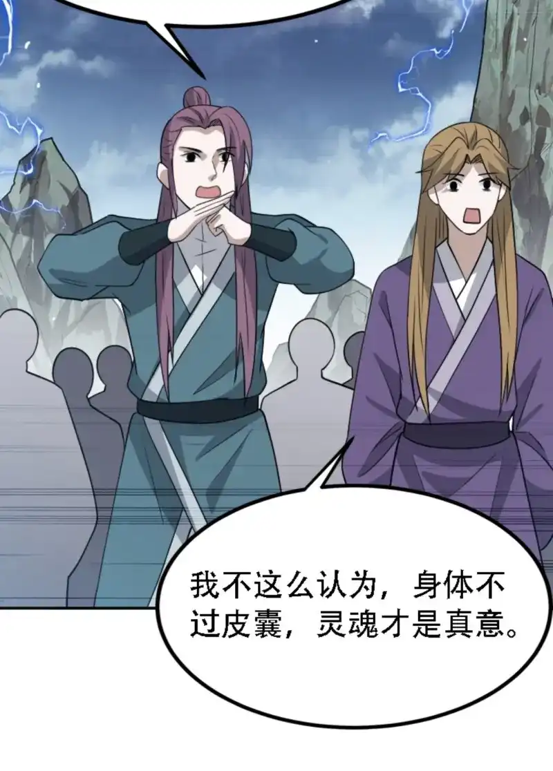 我儿快拼爹 第62话 第五十九话：柳如霜的挑衅 第14页