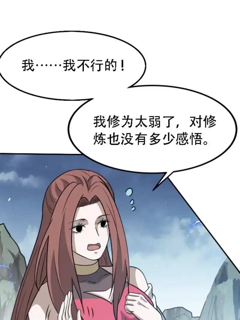 我儿快拼爹 第62话 第五十九话：柳如霜的挑衅 第28页