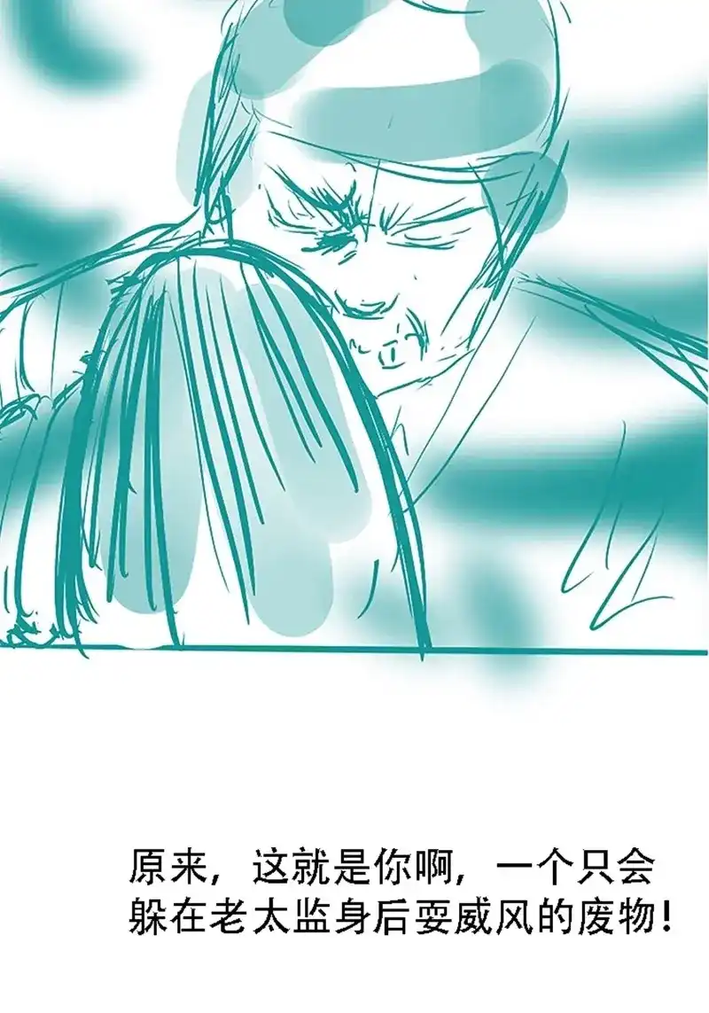 我儿快拼爹 第62话 第五十九话：柳如霜的挑衅 第54页