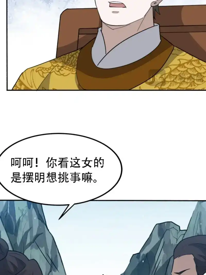 我儿快拼爹 第62话 第五十九话：柳如霜的挑衅 第35页