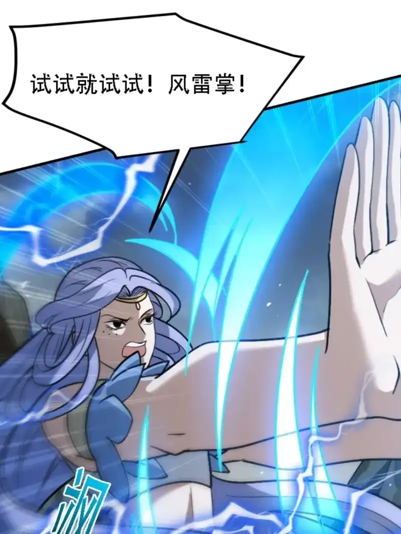 我儿快拼爹 第62话 第五十九话：柳如霜的挑衅 第44页