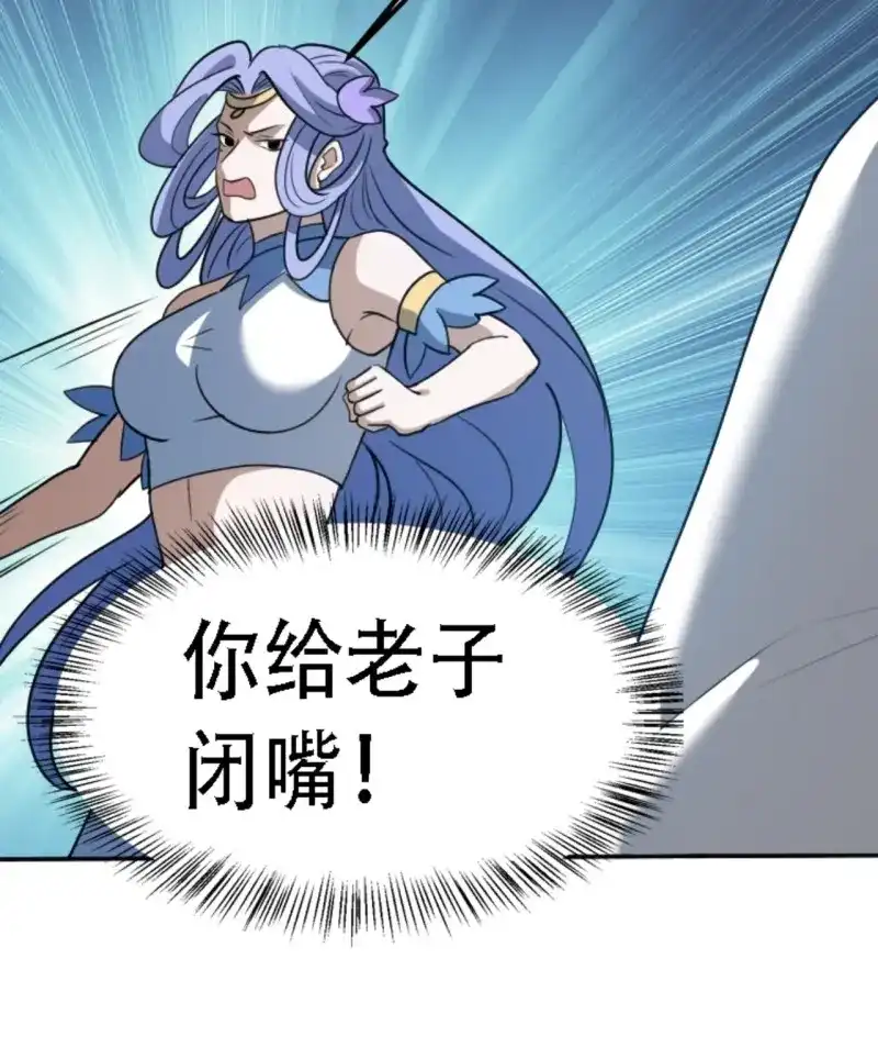 我儿快拼爹 第62话 第五十九话：柳如霜的挑衅 第37页