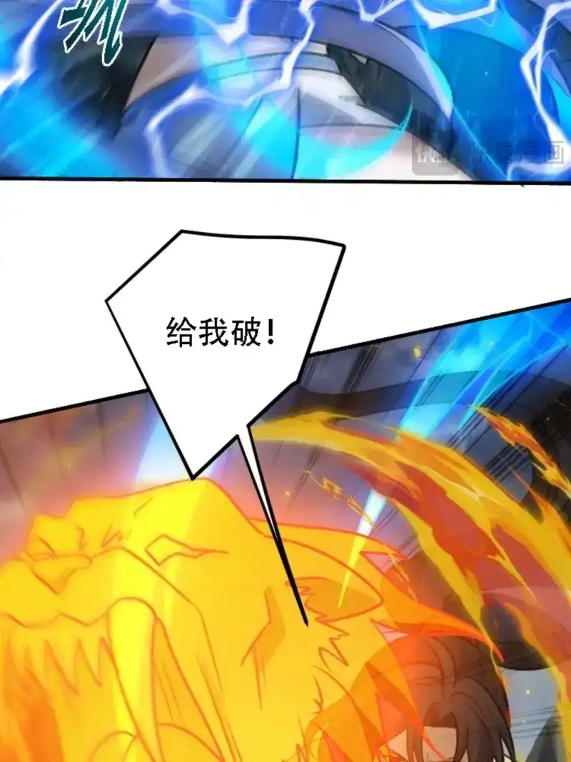 我儿快拼爹 第62话 第五十九话：柳如霜的挑衅 第45页