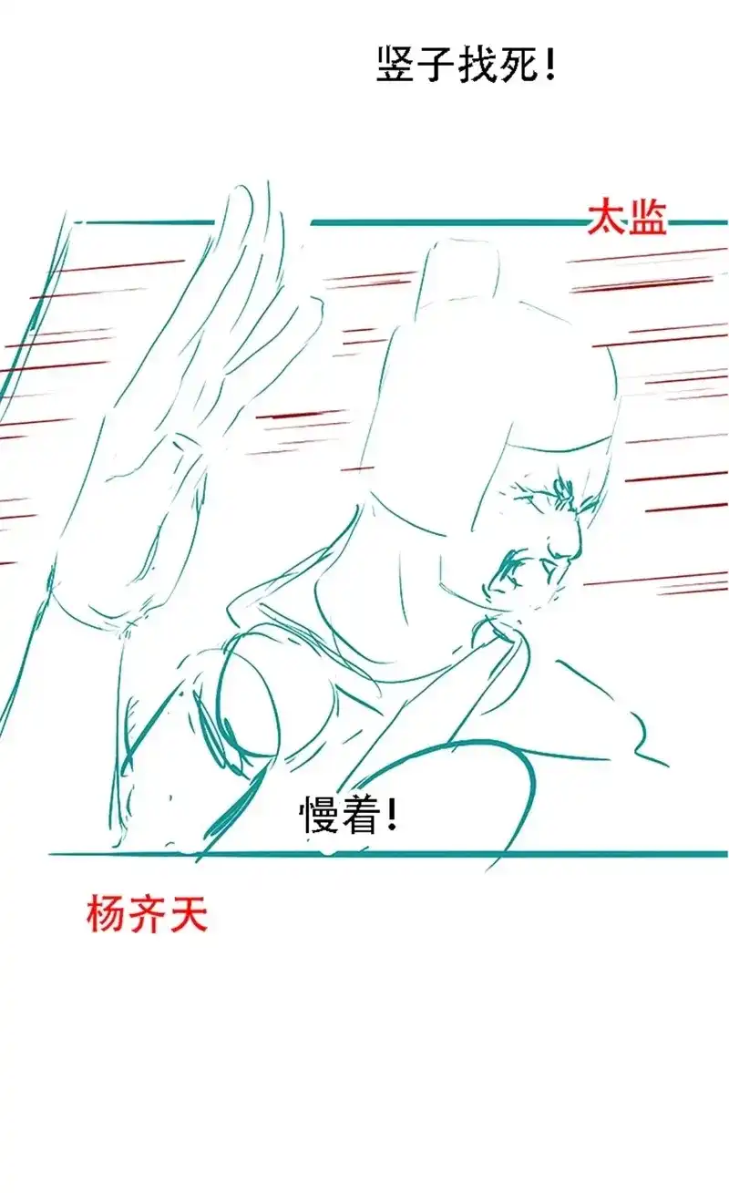 我儿快拼爹 第62话 第五十九话：柳如霜的挑衅 第56页