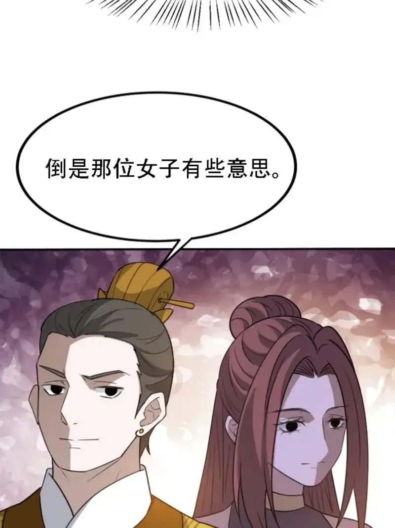 我儿快拼爹 第62话 第五十九话：柳如霜的挑衅 第20页