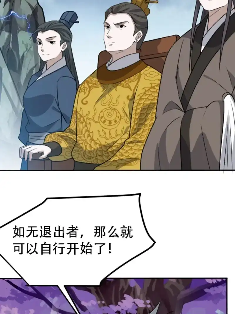 我儿快拼爹 第62话 第五十九话：柳如霜的挑衅 第6页