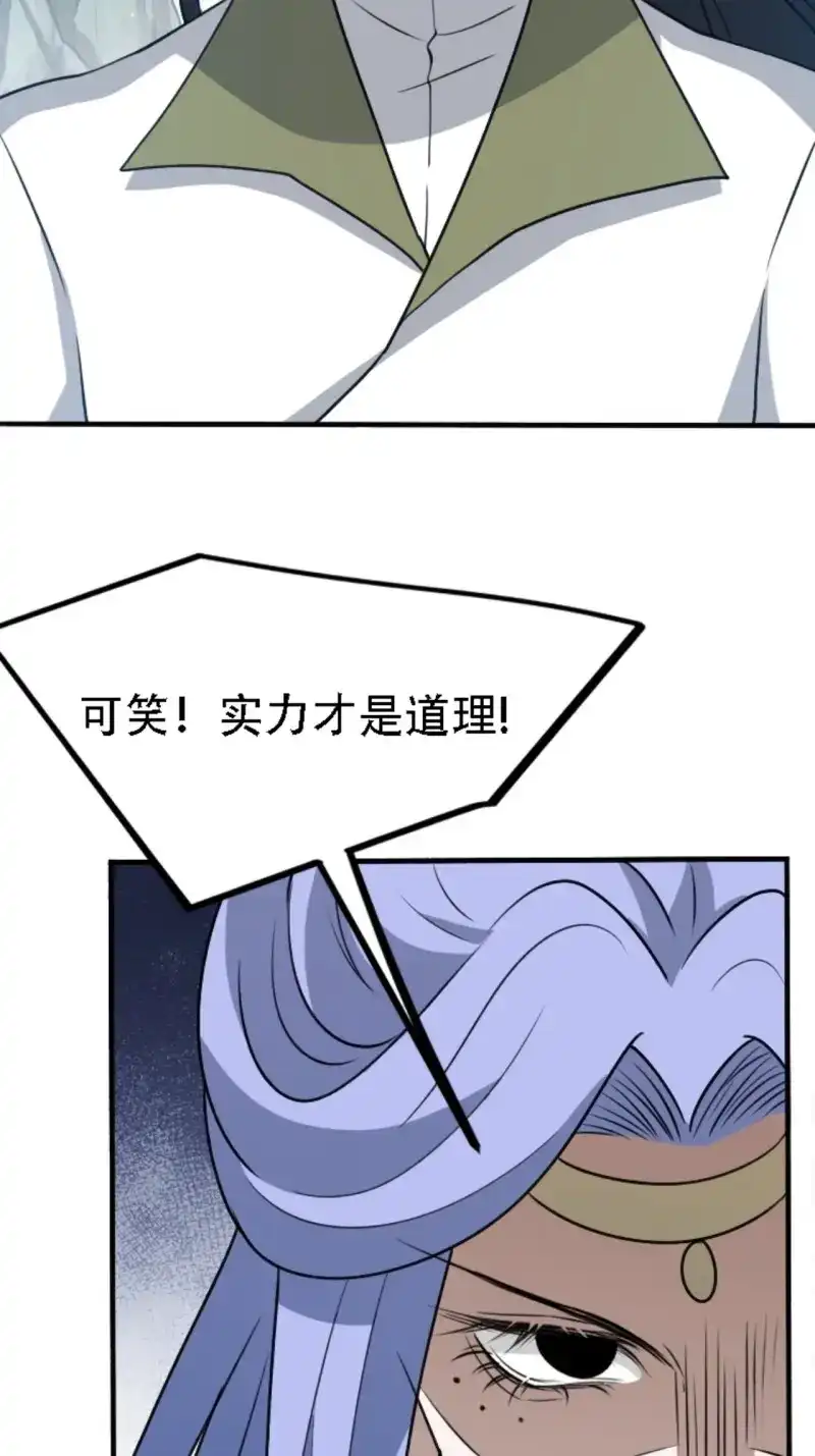 我儿快拼爹 第62话 第五十九话：柳如霜的挑衅 第42页